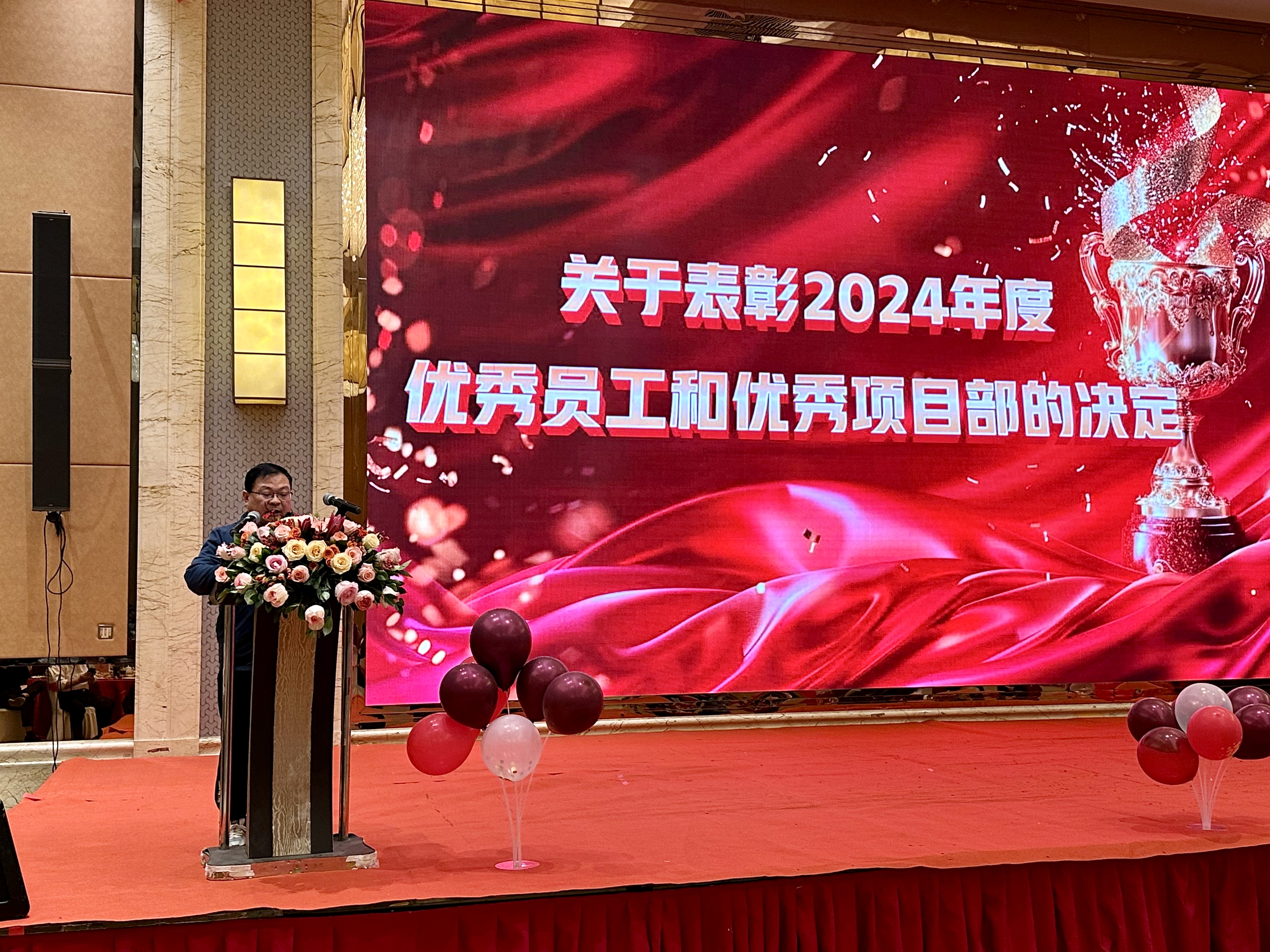 2025蛇年年會(huì)圓滿落幕，共啟新程